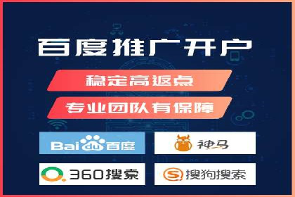 百度竞价代运营助力中小企业突破